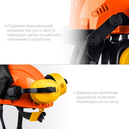 ЗУБР ТРИАДА, защитная каска в комплекте с наушниками и защитным сетчатым экраном, Профессионал (11099) купить в Тобольске