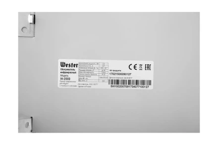 Обогреватель инфракрасный WESTER IH-2000 купить в Тобольске