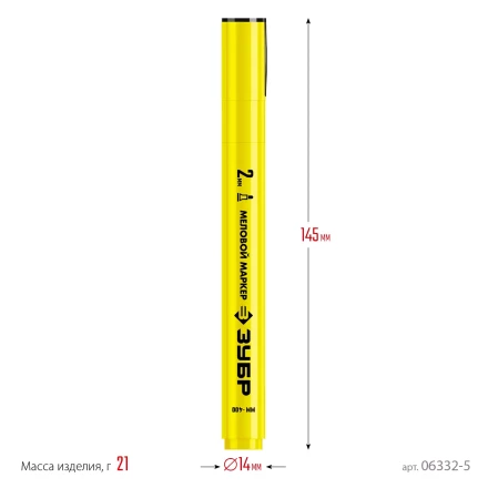 ЗУБР ММ-400 желтый, 2 мм меловой маркер (06332-5) купить в Тобольске