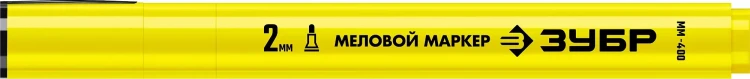 ЗУБР ММ-400 желтый, 2 мм меловой маркер (06332-5) купить в Тобольске