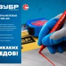 ЗУБР ММ-400 желтый, 2 мм меловой маркер (06332-5) купить в Тобольске