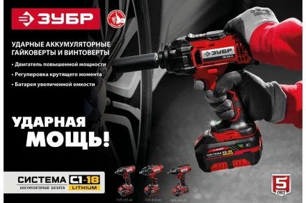 Гайковерт ударный, 1 АКБ (4 Ач), в кейсе ГУЛ-410-41 купить в Тобольске