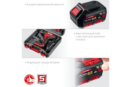 Гайковерт ударный, 1 АКБ (4 Ач), в кейсе ГУЛ-410-41 купить в Тобольске
