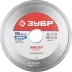 Круг отрезной алмазный ЗУБР &quot;МАСТЕР&quot; сплошной, влажная резка, 22,2х125мм 36615-125 купить в Тобольске