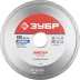 Круг отрезной алмазный ЗУБР &quot;МАСТЕР&quot; сплошной, влажная резка, 22,2х125мм 36615-125 купить в Тобольске