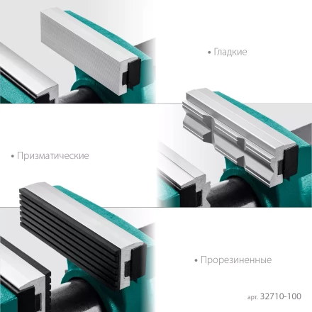 Тиски KRAFTOOL EXPERT универсальные 32710-100 купить в Тобольске