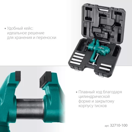 Тиски KRAFTOOL EXPERT универсальные 32710-100 купить в Тобольске