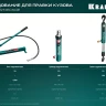 Стяжки гидравлические 43423-10 купить в Тобольске