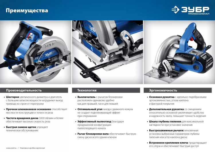 Пила циркулярная ПДП-75 серия ПРОФЕССИОНАЛ купить в Тобольске