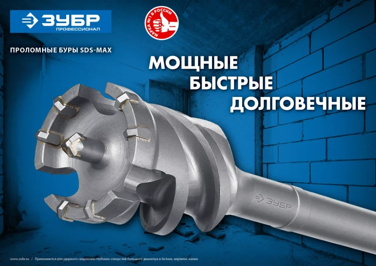 Проломные буры SDS-max серия ПРОФЕССИОНАЛ купить в Тобольске