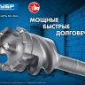 Проломные буры SDS-max серия ПРОФЕССИОНАЛ купить в Тобольске