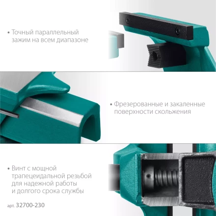 Тиски KRAFTOOL FORGE кованные стальные 32700-230 купить в Тобольске