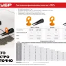 Система выравнивания плитки комплект серия МАСТЕР купить в Тобольске