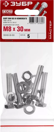 Болт (DIN933) в комплекте с гайкой (DIN934), шайбой (DIN125), шайбой пруж. (DIN127), M8 x 30 мм, 5 шт, ЗУБР 303436-08-030 купить в Тобольске