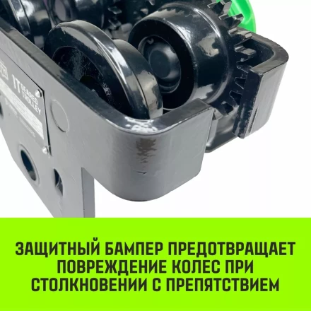Тележка для ручных талей с цепным приводом HITCH TR200 1 т 6 м (SZ061016) купить в Тобольске