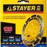 Чашка STAYER "PROFESSIONAL" алмазная сегментная двухрядная, высота 22,2мм, 125мм 33381-125 купить в Тобольске