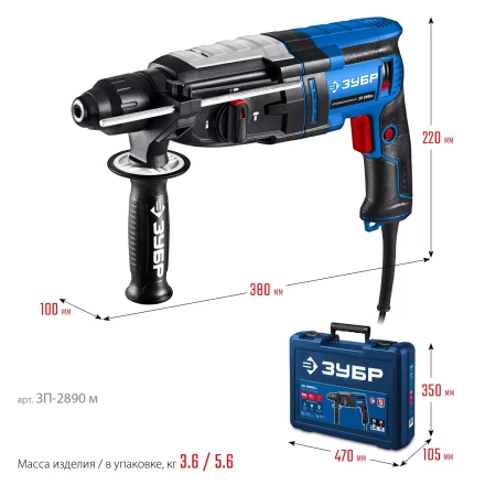 ЗУБР 28 мм, 900 Вт, перфоратор SDS Plus, мет. корпус, Профессионал (ЗП-2890 М) купить в Тобольске