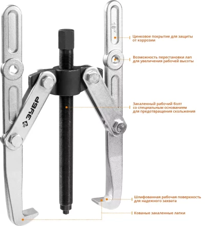 ЗУБР внешний d 55 - 390 мм, внутренний d 40 - 320 мм, шарнирный двухзахватный съемник с удлиненными захватами, Профессионал (43316-305) купить в Тобольске