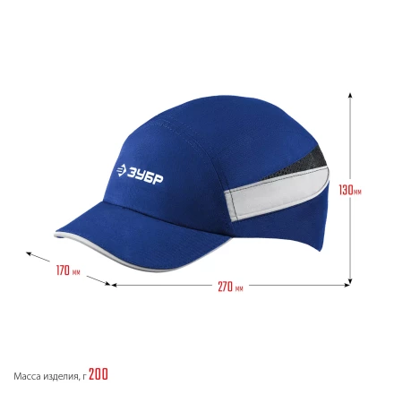 ЗУБР БИНОМ, синяя, ударопрочный корпус, укороченный козырёк 55 мм, размер от 54 до 59 см, защитная каскетка, Профессионал (11095) купить в Тобольске