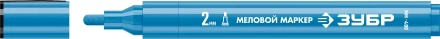 ЗУБР ММ-400 синий, 2 мм меловой маркер (06332-7) купить в Тобольске