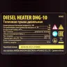 Дизельная тепловая пушка DHG-10, 10 кВт, 300 м3/ч, прямой нагрев Denzel 96481 купить в Тобольске