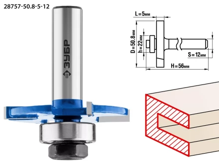 ЗУБР 50.8 x 5 мм, хвостовик 12 мм, фреза горизонтально-пазовая, Профессионал (28757-50.8-5-12) купить в Тобольске