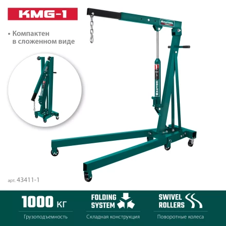 Краны гидравлические 43411-1 купить в Тобольске