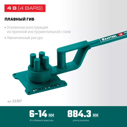 Ручной станок для гибки арматуры 23307 купить в Тобольске