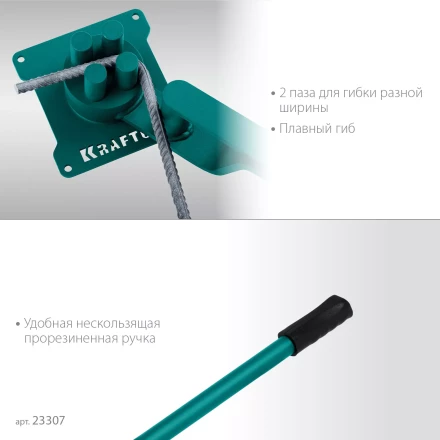 Ручной станок для гибки арматуры 23307 купить в Тобольске