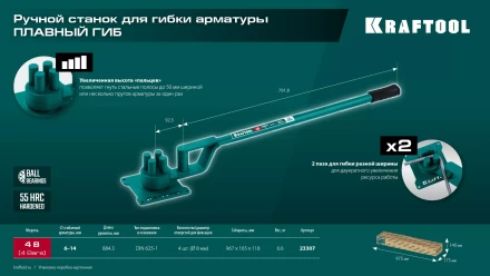 Ручной станок для гибки арматуры 23307 купить в Тобольске
