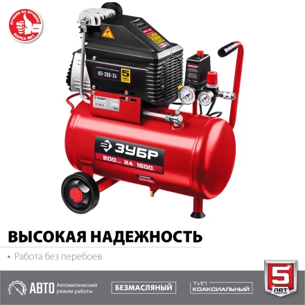 Компрессор воздушный КП-200-24 серия МАСТЕР купить в Тобольске