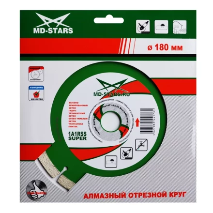 Диск алмазный по бетону 1A1RSS Super MD-STARS 150*2,0*10*12T*22,23 mm купить в Тобольске