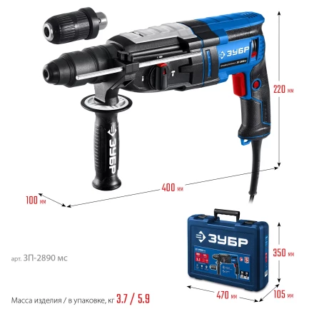 ЗУБР 28 мм, 900 Вт, перфоратор SDS Plus + БЗП, мет. корпус, Профессионал (ЗП-2890 МС) купить в Тобольске
