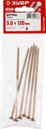 Шурупы ЗУБР &quot;МАСТЕР&quot; по дереву желтопассивированные, 5.0x120мм, 6шт 300396-50-120 купить в Тобольске