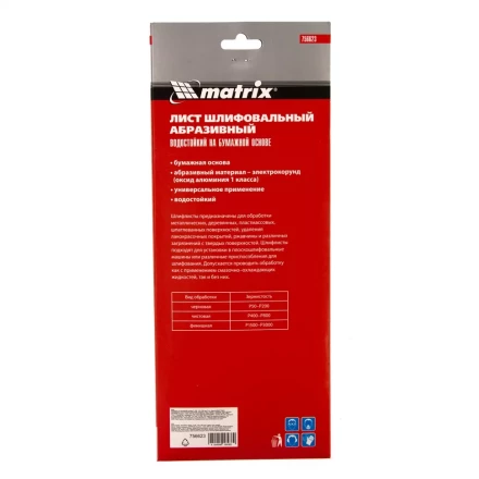Шлифлист на бумажной основе, P 100, 115 х 280 мм, 5 ш, водостойкий Matrix 756623 купить в Тобольске