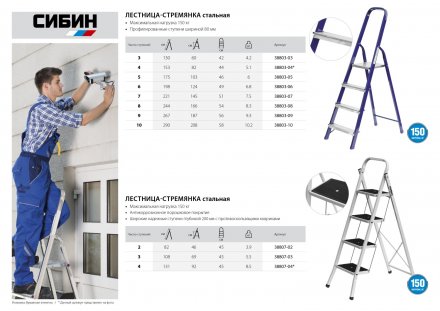 Лестница-стремянка СИБИН стальная c широкими ступенями, 4 ступени 38807-04 купить в Тобольске