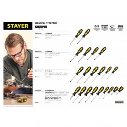 Набор отверток STAYER &quot;MASTER&quot;, 19шт 2513-H19