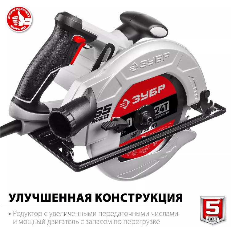 Пила циркулярная ПД-65 серия МАСТЕР купить в Тобольске