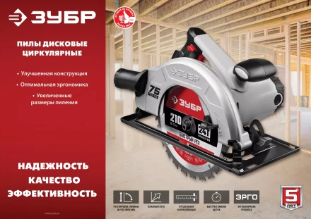 Пила циркулярная ПД-65 серия МАСТЕР купить в Тобольске