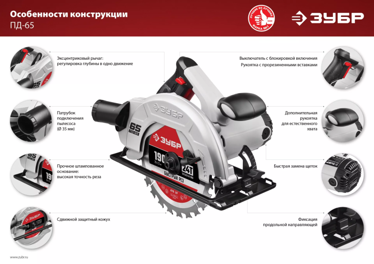 Пила циркулярная ПД-65 серия МАСТЕР купить в Тобольске