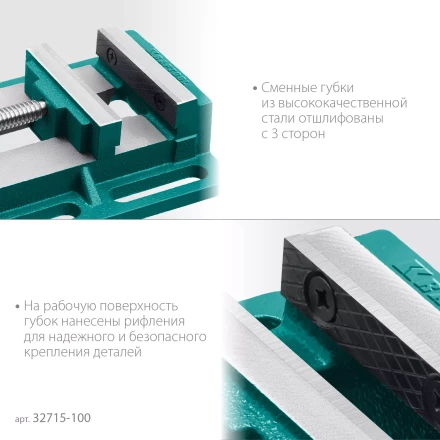 Тиски KRAFTOOL станочные 32715-100 купить в Тобольске