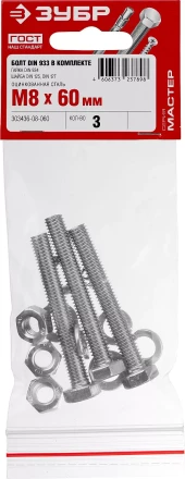 Болт (DIN933) в комплекте с гайкой (DIN934), шайбой (DIN125), шайбой пруж. (DIN127), M8 x 60 мм, 3 шт, ЗУБР 303436-08-060 купить в Тобольске