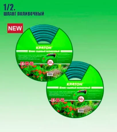 Шланг поливочный Кратон 1/2", 20 м 5 01 06 016 купить в Тобольске