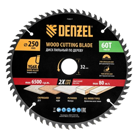 Пильный диск по дереву ф250 х 32 мм, 60 зубьев// Denzel 733617 купить в Тобольске