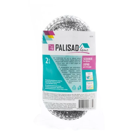 Скраб для посуды, металлический, 2 шт., Home Palisad 923705 купить в Тобольске