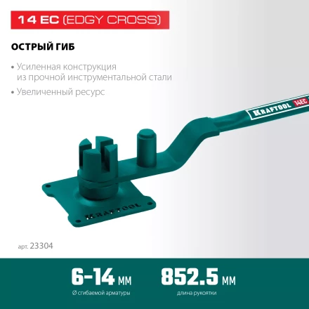 Ручной станок для гибки арматуры 23304 купить в Тобольске