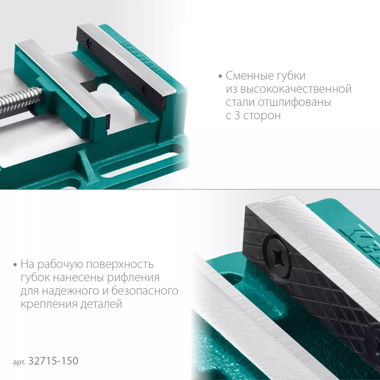 Тиски KRAFTOOL станочные 32715-150 купить в Тобольске