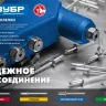 Заклепки стальные пакет серия ПРОФЕССИОНАЛ серия ПРОФЕССИОНАЛ купить в Тобольске