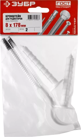 Кронштейн для радиаторов сплющенный серия МАСТЕР купить в Тобольске