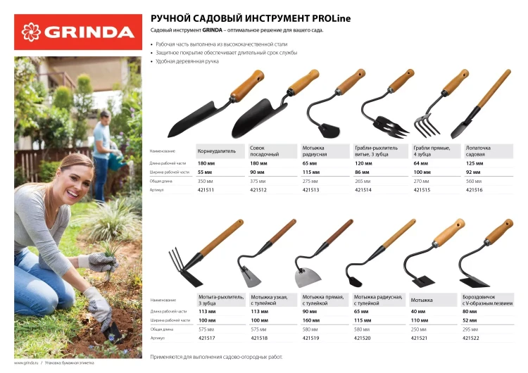 GRINDA PROLine. Грабли-рыхлитель 3-хзубые с деревянной ручкой 120х86х265мм 421514 купить в Тобольске